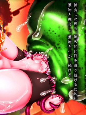 【メランコル 】侵触の学園3[DL版]_306