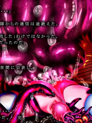 【メランコル 】侵触の学園3[DL版]_310