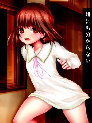 【メランコル】侵触の学園2～捕食獣に貪られ無限絶頂に堕ちる少女達～[DL版]_004