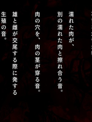 【メランコル】侵触の学園2～捕食獣に貪られ無限絶頂に堕ちる少女達～[DL版]_034