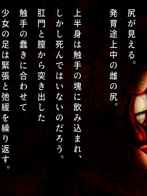 【メランコル】侵触の学園2～捕食獣に貪られ無限絶頂に堕ちる少女達～[DL版]_036