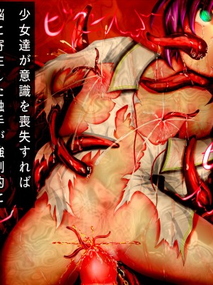 【メランコル】侵触の学園2～捕食獣に貪られ無限絶頂に堕ちる少女達～[DL版]_056