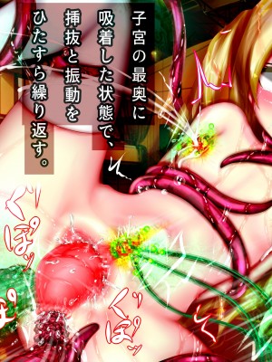 【メランコル】侵触の学園2～捕食獣に貪られ無限絶頂に堕ちる少女達～[DL版]_286