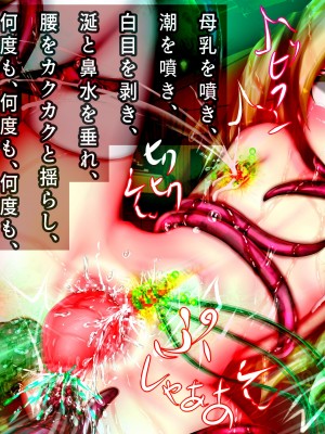 【メランコル】侵触の学園2～捕食獣に貪られ無限絶頂に堕ちる少女達～[DL版]_288