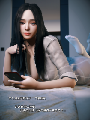 [Vchan] 你的女友正在出轨中 01（无水印、无码）_01_014