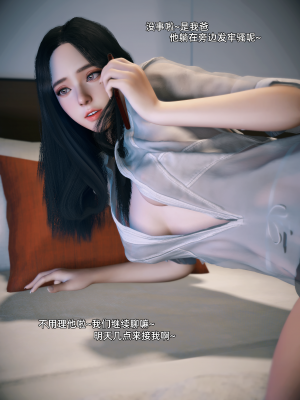 [Vchan] 你的女友正在出轨中 01（无水印、无码）_01_016
