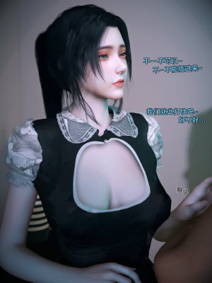 [Vchan] 你的女友正在出轨中 02（无水印、无码）_02_028