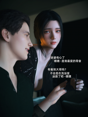 [Vchan] 你的女友正在出轨中 03（无水印、无码）_03_060