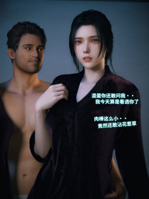 [Vchan] 你的女友正在出轨中 05（无水印、无码）_05_013