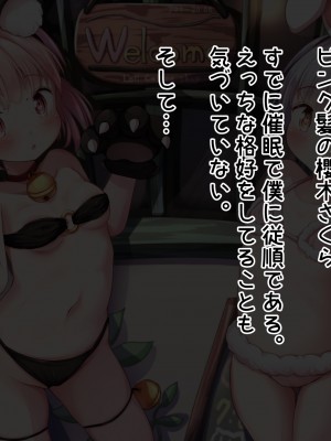 [無知笑顔たくし上げ大好きクラブ (もちゆき)] ある日突然催眠の力を得たおじさんが夢だったろりえっちカフェの店長になるCG集_03