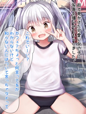 [無知笑顔たくし上げ大好きクラブ (もちゆき)] ある日突然催眠の力を得たおじさんが夢だったろりえっちカフェの店長になるCG集_23