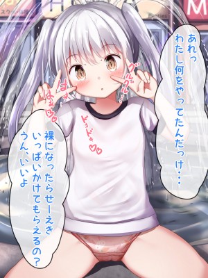 [無知笑顔たくし上げ大好きクラブ (もちゆき)] ある日突然催眠の力を得たおじさんが夢だったろりえっちカフェの店長になるCG集_25