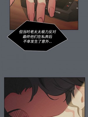 分組換換愛 107-108話_107_12
