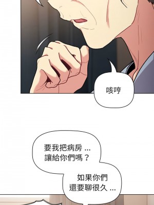 分組換換愛 107-108話_108_06