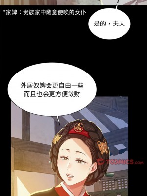 小姐 19-20話_19_13