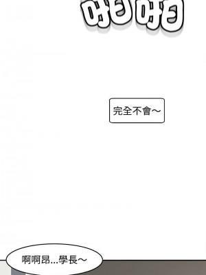 危險的請託 16-17話_17_12