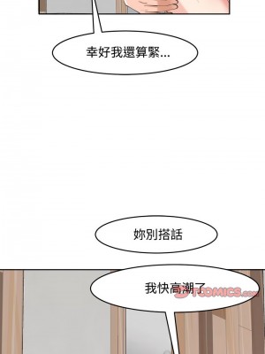 危險的請託 16-17話_17_13