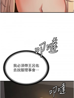 搶女友速成班 42-43話_42_01