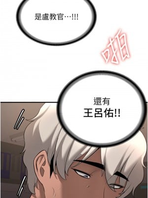 搶女友速成班 42-43話_42_03