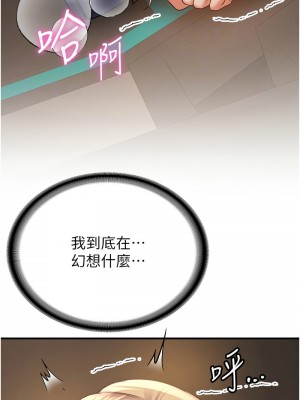 搶女友速成班 42-43話_42_08
