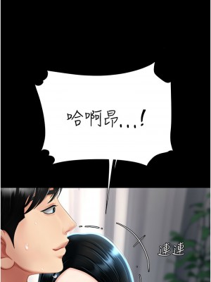 復仇母女丼 53-54話_53_10
