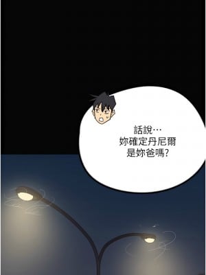 養父的女兒們 33-34話_33_06