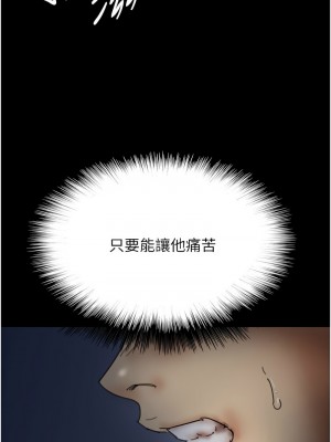 養父的女兒們 33-34話_33_13