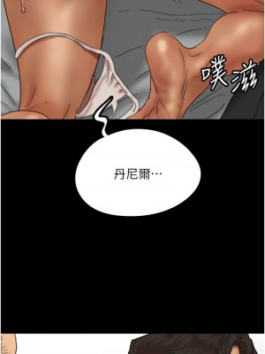 養父的女兒們 33-34話_34_04