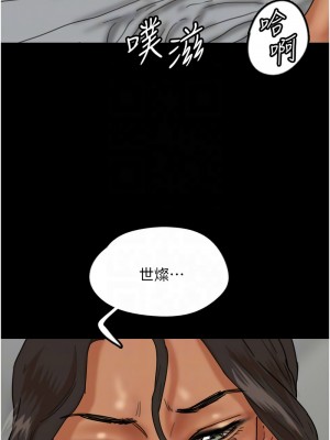 養父的女兒們 33-34話_34_05