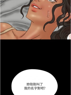 養父的女兒們 33-34話_34_07