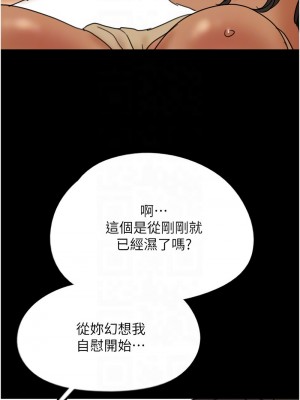 養父的女兒們 33-34話_34_09