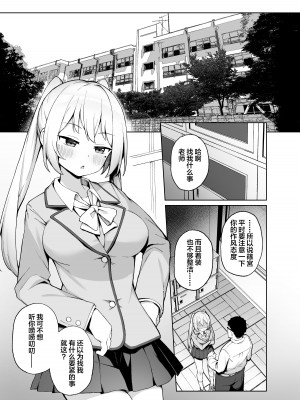 [ぷにぷにのほっぺ (かわよい)] 催眠性教育 [中国翻訳] [DL版]_02