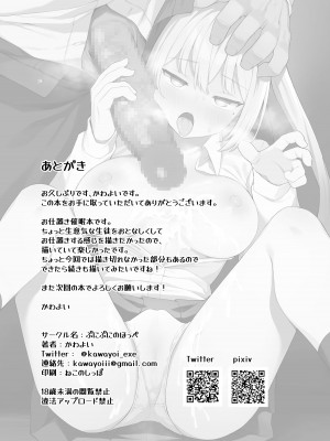 [ぷにぷにのほっぺ (かわよい)] 催眠性教育 [中国翻訳] [DL版]_33