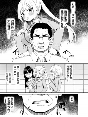 [ぷにぷにのほっぺ (かわよい)] 催眠性教育 [中国翻訳] [DL版]_04