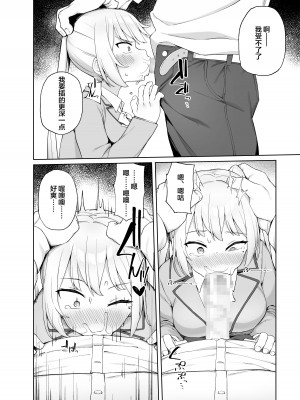 [ぷにぷにのほっぺ (かわよい)] 催眠性教育 [中国翻訳] [DL版]_11