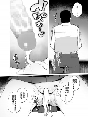 [ぷにぷにのほっぺ (かわよい)] 催眠性教育 [中国翻訳] [DL版]_29