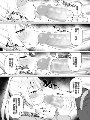[ぷにぷにのほっぺ (かわよい)] 催眠性教育 [中国翻訳] [DL版]_10