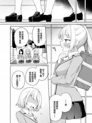 [ぷにぷにのほっぺ (かわよい)] 催眠性教育 [中国翻訳] [DL版]_31