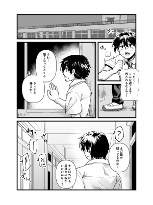 [天気雨] クラスの委員長が露出癖のある変態さんだった。_05