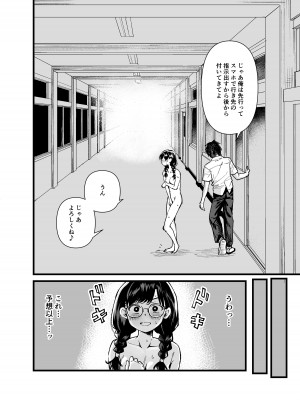 [天気雨] クラスの委員長が露出癖のある変態さんだった。_12