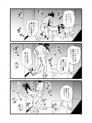 [天気雨] クラスの委員長が露出癖のある変態さんだった。_39