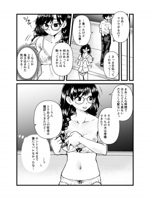 [天気雨] クラスの委員長が露出癖のある変態さんだった。_11
