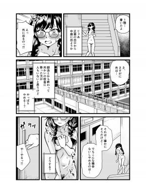[天気雨] クラスの委員長が露出癖のある変態さんだった。_16