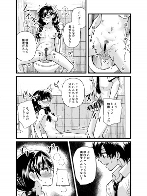 [天気雨] クラスの委員長が露出癖のある変態さんだった。_27