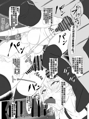 [ナマきく屋 (快楽ナマきくらげ)] 気持ち良すぎる対魔忍の穴 (対魔忍アサギ) [流木个人汉化] [DL版]_18