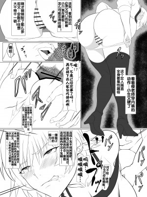 [ナマきく屋 (快楽ナマきくらげ)] 気持ち良すぎる対魔忍の穴 (対魔忍アサギ) [流木个人汉化] [DL版]_17