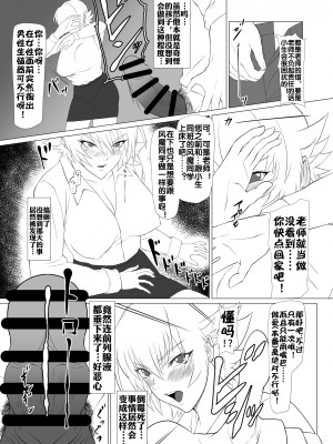 [ナマきく屋 (快楽ナマきくらげ)] 気持ち良すぎる対魔忍の穴 (対魔忍アサギ) [流木个人汉化] [DL版]_05