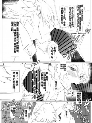 [ナマきく屋 (快楽ナマきくらげ)] 気持ち良すぎる対魔忍の穴 (対魔忍アサギ) [流木个人汉化] [DL版]_06