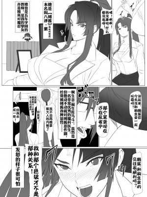 [ナマきく屋 (快楽ナマきくらげ)] 気持ち良すぎる対魔忍の穴 (対魔忍アサギ) [流木个人汉化] [DL版]_08