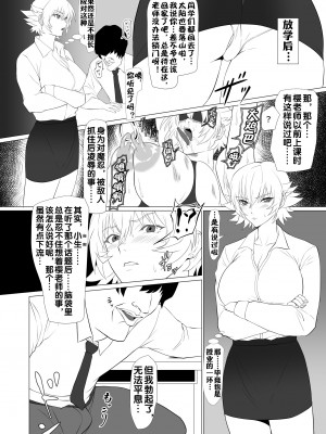 [ナマきく屋 (快楽ナマきくらげ)] 気持ち良すぎる対魔忍の穴 (対魔忍アサギ) [流木个人汉化] [DL版]_04